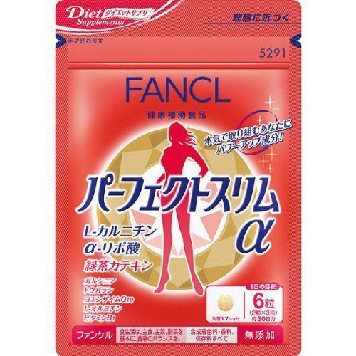 FANCL 第四代完美纤体消脂丸