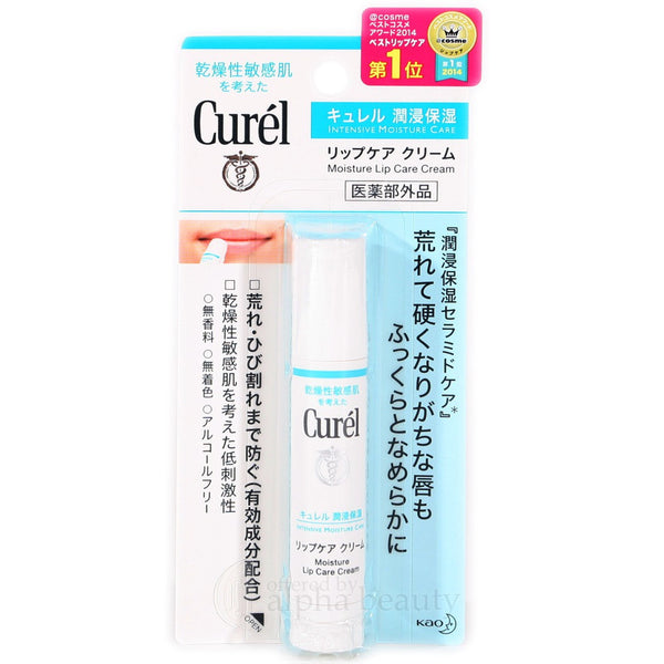 CURÉL珂润 润浸保湿润唇膏 @COSME