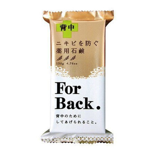 Pelican 沛丽康 For Back 背部草本香皂 135g