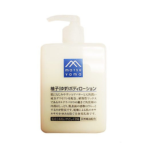 Matsuyama yuzu lotion